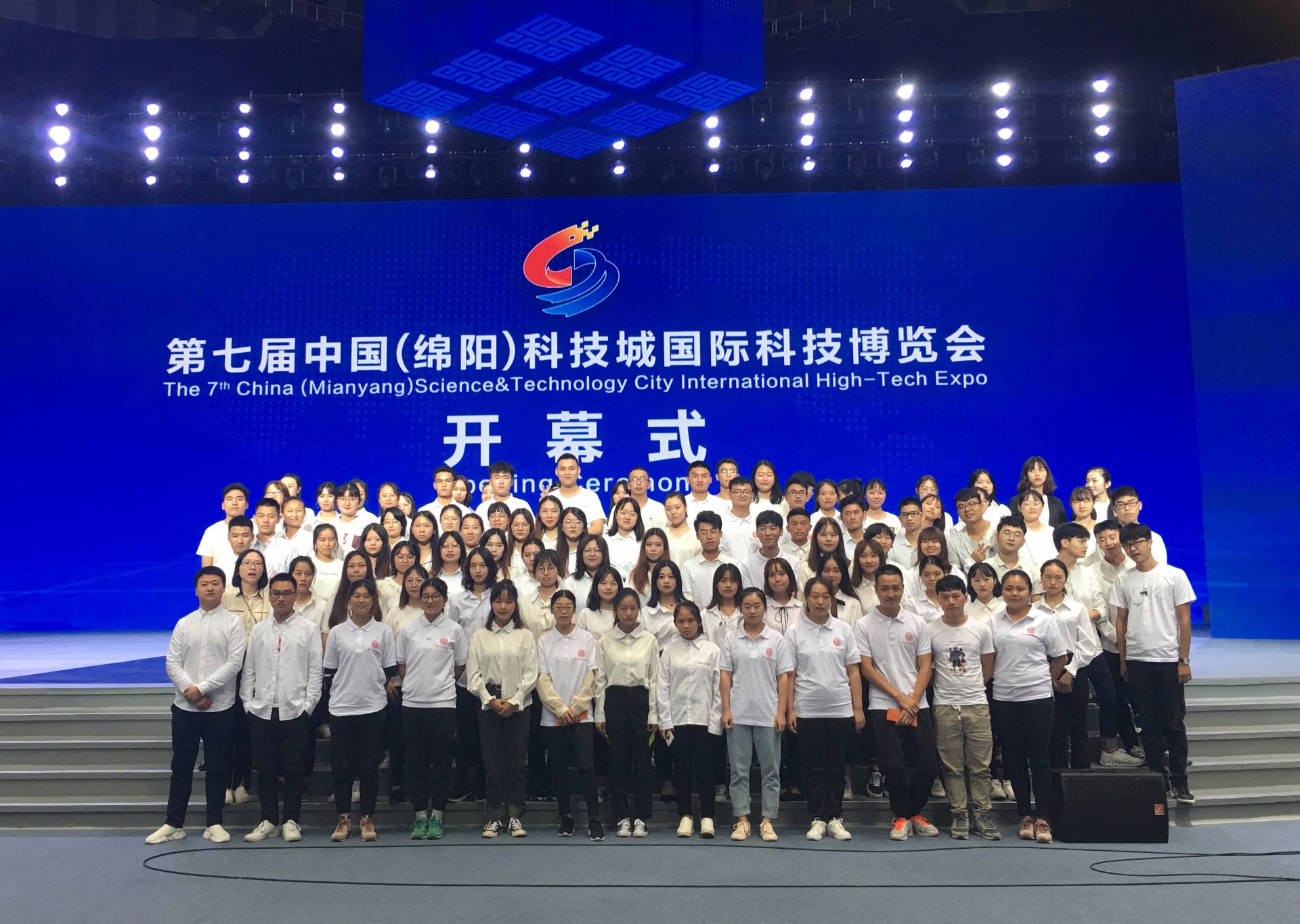 我校受邀参加第七届中国绵阳科技博览会开幕式