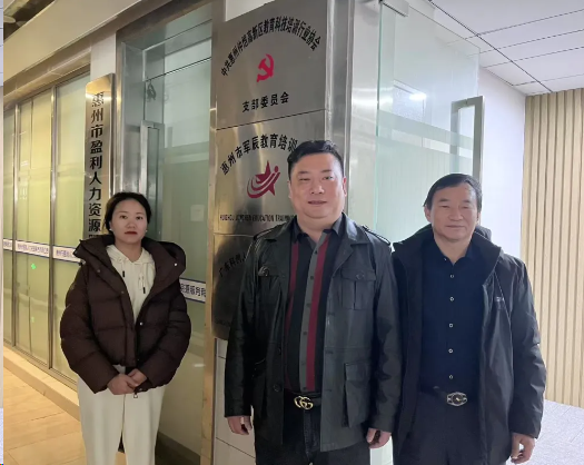 访地拓岗”促就业暨经管学院走访惠州仲恺高新区教育科技培训行业协会调研