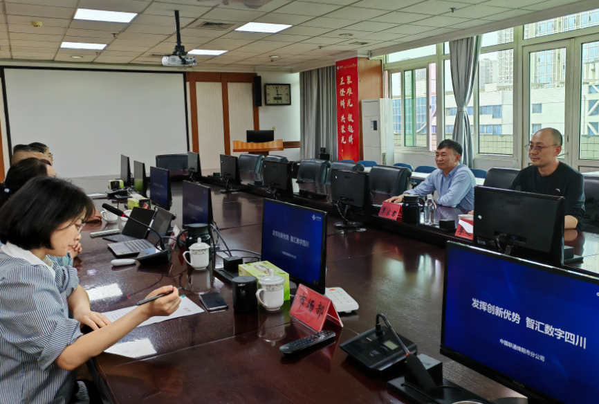 访企拓岗专项行动——中国联通绵阳分公司