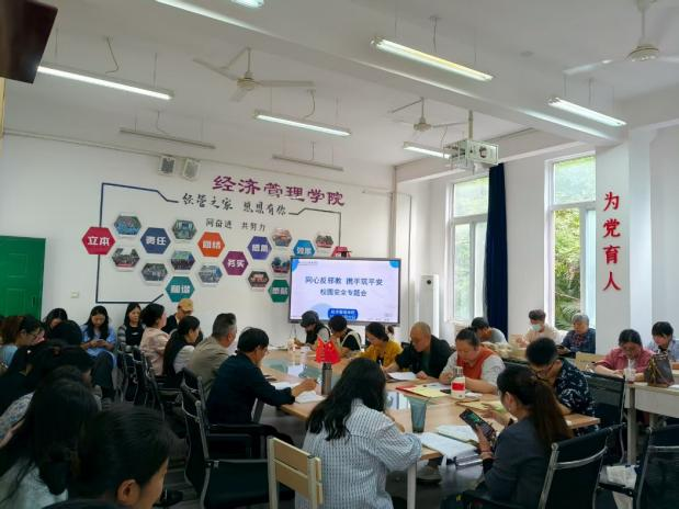 “同心反邪教 携手筑平安” ——经济管理学院在行动