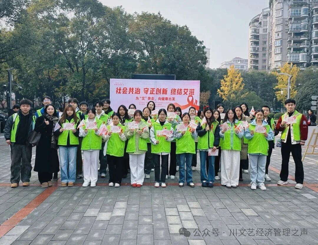 为“艾”奔走 向健康出发 为“艾”奔走 向健康出发