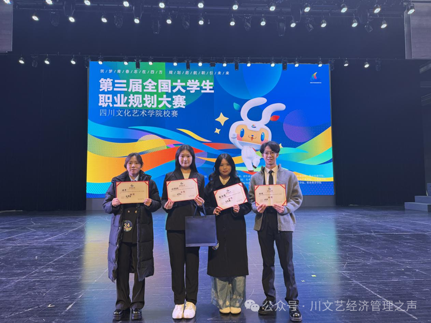 规划逐梦 金铜闪耀 规划逐梦 金铜闪耀