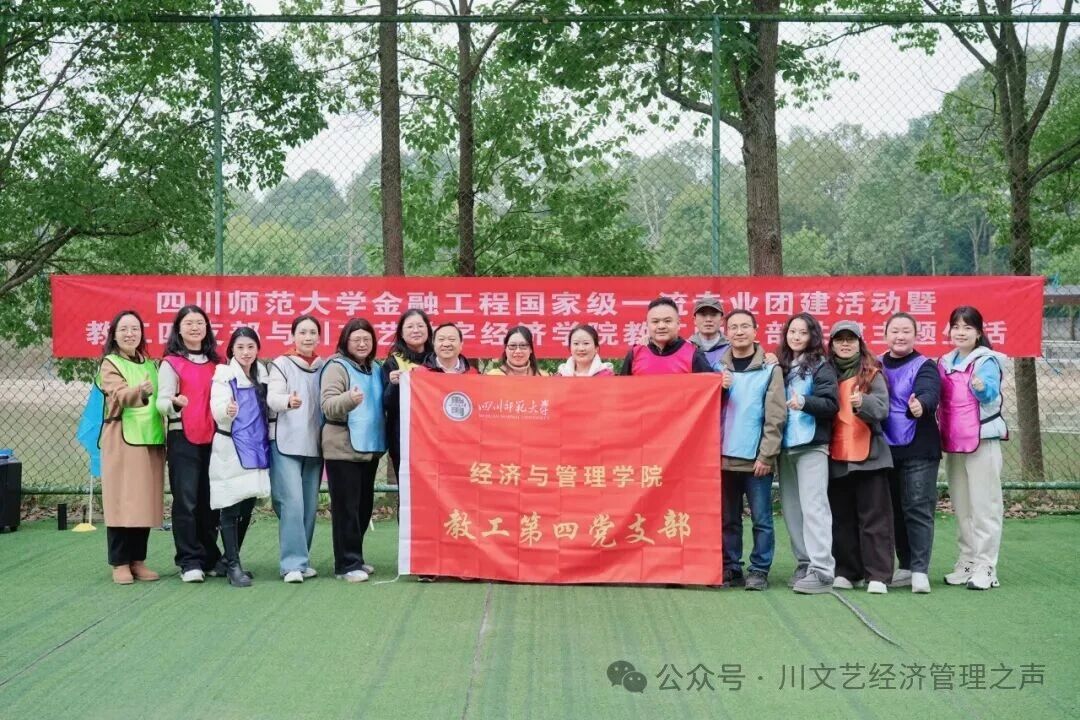 校际联动强素养 支部共建促发展